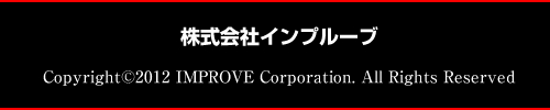 株式会社イングルーブ:フッター